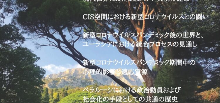 考える人のための外交雑誌『国際生活』日本語版　2021年3月号が発行されました！